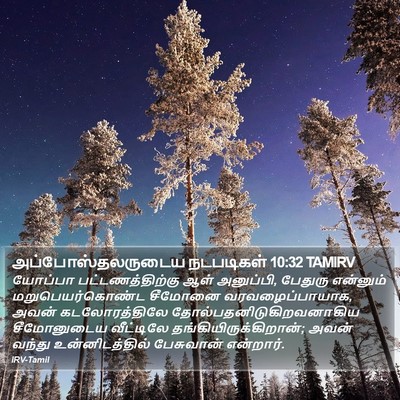 அப்போஸ்தலருடைய நடபடிகள் 10:32 TAMIRV Bible Verse Image