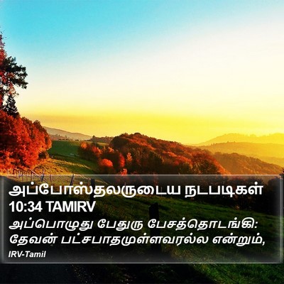 அப்போஸ்தலருடைய நடபடிகள் 10:34 TAMIRV Bible Verse Image