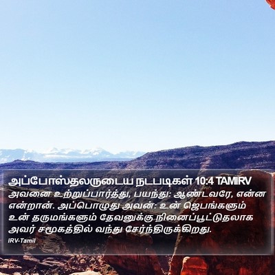 அப்போஸ்தலருடைய நடபடிகள் 10:4 TAMIRV Bible Verse Image