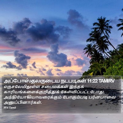 அப்போஸ்தலருடைய நடபடிகள் 11:22 TAMIRV Bible Verse Image