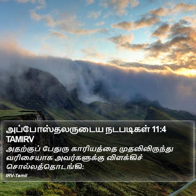 அப்போஸ்தலருடைய நடபடிகள் 11:4 TAMIRV Bible Verse Image