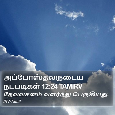 அப்போஸ்தலருடைய நடபடிகள் 12:24 TAMIRV Bible Verse Image