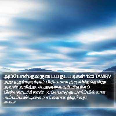 அப்போஸ்தலருடைய நடபடிகள் 12:3 TAMIRV Bible Verse Image