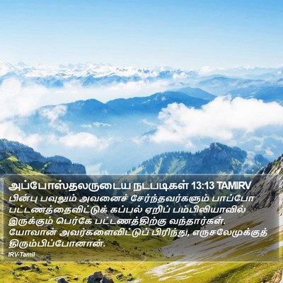 அப்போஸ்தலருடைய நடபடிகள் 13:13 TAMIRV Bible Verse Image