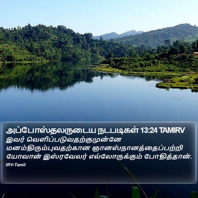 அப்போஸ்தலருடைய நடபடிகள் 13:24 TAMIRV Bible Verse Image