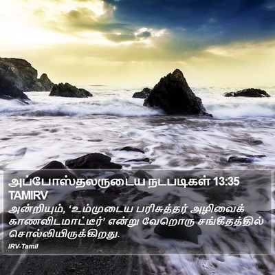 அப்போஸ்தலருடைய நடபடிகள் 13:35 TAMIRV Bible Verse Image