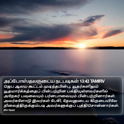 அப்போஸ்தலருடைய நடபடிகள் 13:43 TAMIRV Bible Verse Image