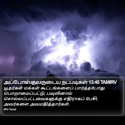அப்போஸ்தலருடைய நடபடிகள் 13:45 TAMIRV Bible Verse Image
