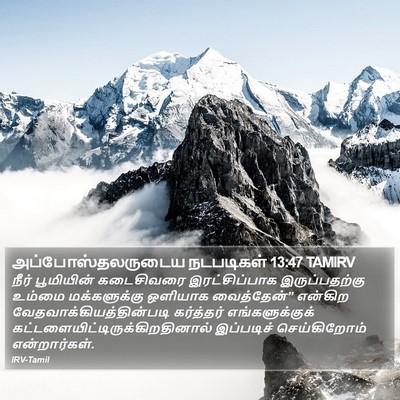அப்போஸ்தலருடைய நடபடிகள் 13:47 TAMIRV Bible Verse Image