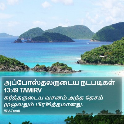 அப்போஸ்தலருடைய நடபடிகள் 13:49 TAMIRV Bible Verse Image