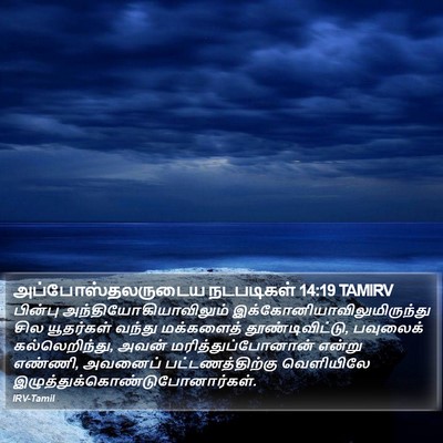 அப்போஸ்தலருடைய நடபடிகள் 14:19 TAMIRV Bible Verse Image