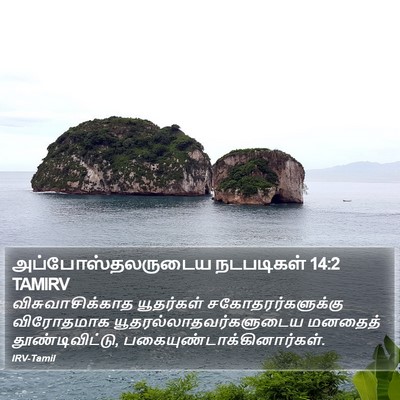 அப்போஸ்தலருடைய நடபடிகள் 14:2 TAMIRV Bible Verse Image