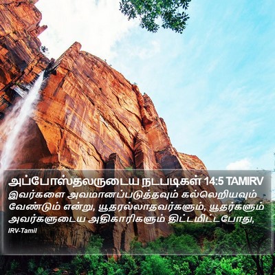 அப்போஸ்தலருடைய நடபடிகள் 14:5 TAMIRV Bible Verse Image