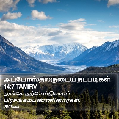 அப்போஸ்தலருடைய நடபடிகள் 14:7 TAMIRV Bible Verse Image