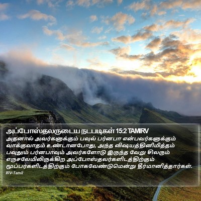 அப்போஸ்தலருடைய நடபடிகள் 15:2 TAMIRV Bible Verse Image