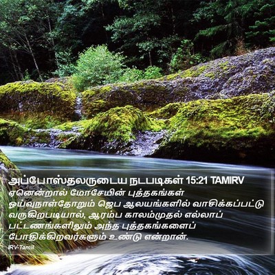 அப்போஸ்தலருடைய நடபடிகள் 15:21 TAMIRV Bible Verse Image