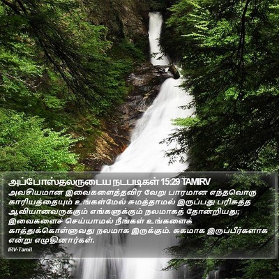 அப்போஸ்தலருடைய நடபடிகள் 15:29 TAMIRV Bible Verse Image