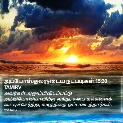 அப்போஸ்தலருடைய நடபடிகள் 15:30 TAMIRV Bible Verse Image