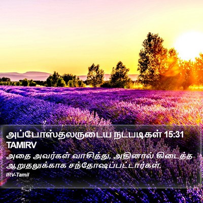 அப்போஸ்தலருடைய நடபடிகள் 15:31 TAMIRV Bible Verse Image
