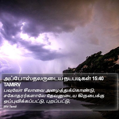 அப்போஸ்தலருடைய நடபடிகள் 15:40 TAMIRV Bible Verse Image