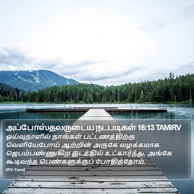 அப்போஸ்தலருடைய நடபடிகள் 16:13 TAMIRV Bible Verse Image