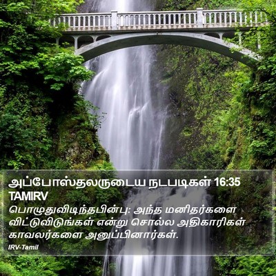 அப்போஸ்தலருடைய நடபடிகள் 16:35 TAMIRV Bible Verse Image