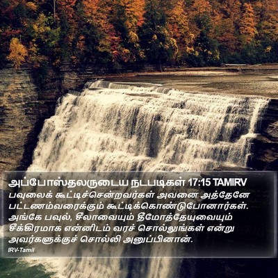 அப்போஸ்தலருடைய நடபடிகள் 17:15 TAMIRV Bible Verse Image
