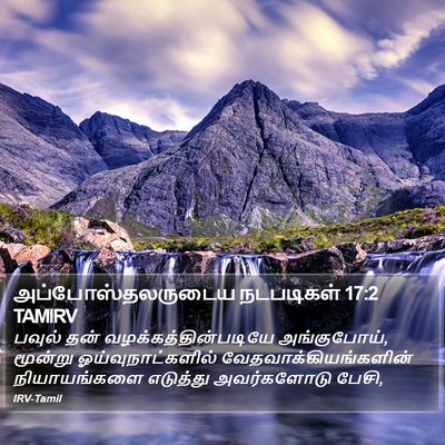 அப்போஸ்தலருடைய நடபடிகள் 17:2 TAMIRV Bible Verse Image