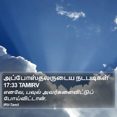 அப்போஸ்தலருடைய நடபடிகள் 17:33 TAMIRV Bible Verse Image