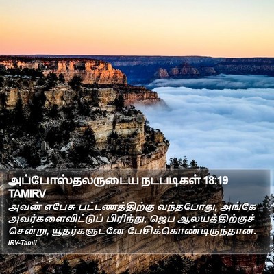 அப்போஸ்தலருடைய நடபடிகள் 18:19 TAMIRV Bible Verse Image