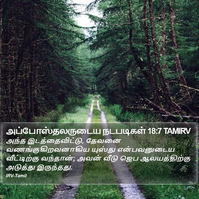 அப்போஸ்தலருடைய நடபடிகள் 18:7 TAMIRV Bible Verse Image