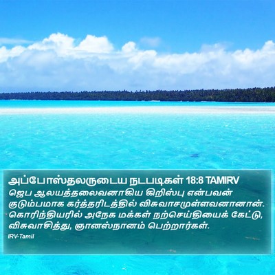 அப்போஸ்தலருடைய நடபடிகள் 18:8 TAMIRV Bible Verse Image
