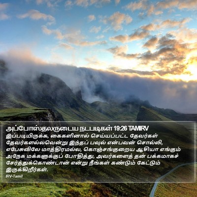 அப்போஸ்தலருடைய நடபடிகள் 19:26 TAMIRV Bible Verse Image