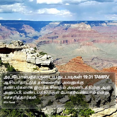 அப்போஸ்தலருடைய நடபடிகள் 19:31 TAMIRV Bible Verse Image