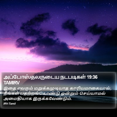 அப்போஸ்தலருடைய நடபடிகள் 19:36 TAMIRV Bible Verse Image