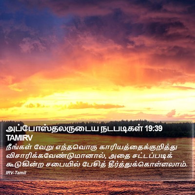 அப்போஸ்தலருடைய நடபடிகள் 19:39 TAMIRV Bible Verse Image
