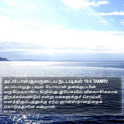 அப்போஸ்தலருடைய நடபடிகள் 19:4 TAMIRV Bible Verse Image