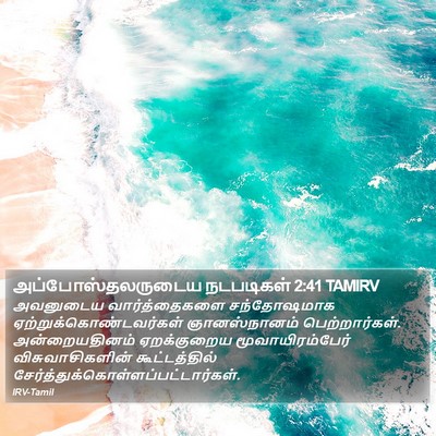 அப்போஸ்தலருடைய நடபடிகள் 2:41 TAMIRV Bible Verse Image