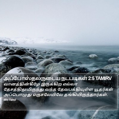அப்போஸ்தலருடைய நடபடிகள் 2:5 TAMIRV Bible Verse Image