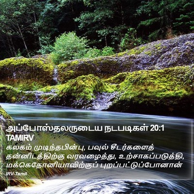 அப்போஸ்தலருடைய நடபடிகள் 20:1 TAMIRV Bible Verse Image
