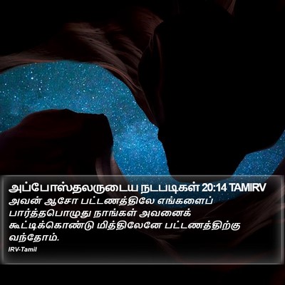 அப்போஸ்தலருடைய நடபடிகள் 20:14 TAMIRV Bible Verse Image