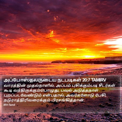 அப்போஸ்தலருடைய நடபடிகள் 20:7 TAMIRV Bible Verse Image