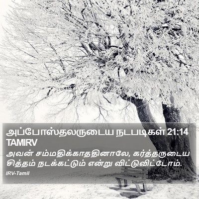 அப்போஸ்தலருடைய நடபடிகள் 21:14 TAMIRV Bible Verse Image