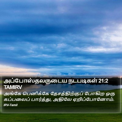 அப்போஸ்தலருடைய நடபடிகள் 21:2 TAMIRV Bible Verse Image