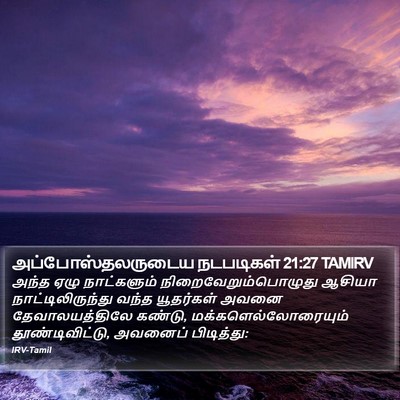 அப்போஸ்தலருடைய நடபடிகள் 21:27 TAMIRV Bible Verse Image