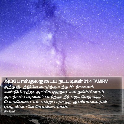 அப்போஸ்தலருடைய நடபடிகள் 21:4 TAMIRV Bible Verse Image