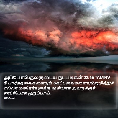 அப்போஸ்தலருடைய நடபடிகள் 22:15 TAMIRV Bible Verse Image