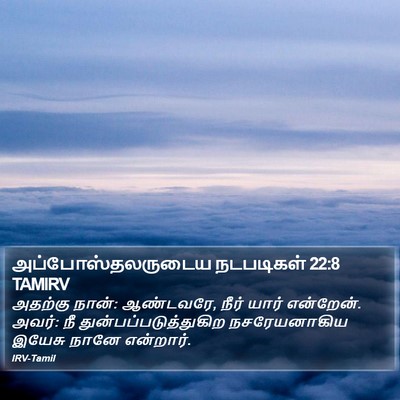 அப்போஸ்தலருடைய நடபடிகள் 22:8 TAMIRV Bible Verse Image
