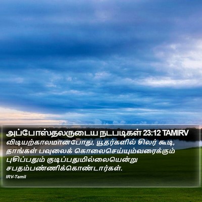 அப்போஸ்தலருடைய நடபடிகள் 23:12 TAMIRV Bible Verse Image