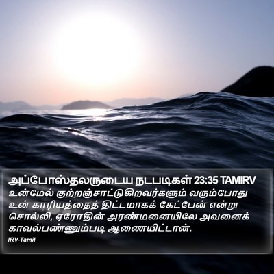 அப்போஸ்தலருடைய நடபடிகள் 23:35 TAMIRV Bible Verse Image